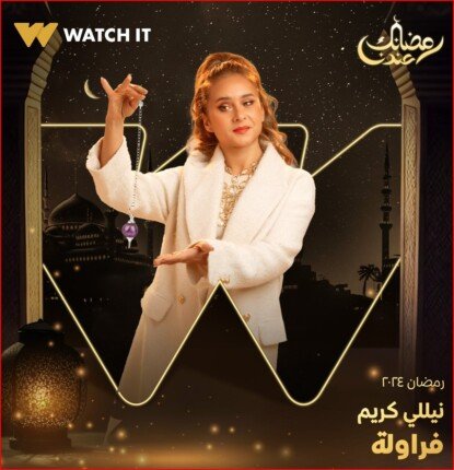 مسلسل فراولة الحلقة 14 رمضان 2024