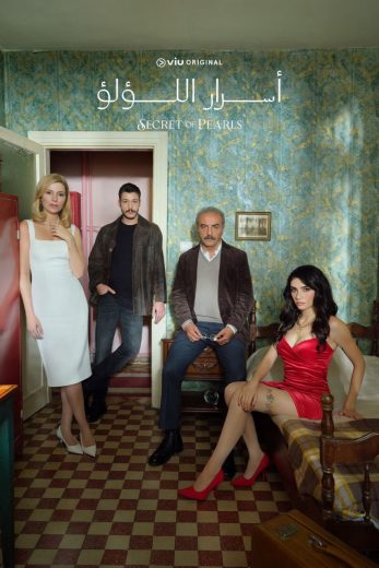 مسلسل اسرار اللؤلؤ الحلقة 1 مدبلجة